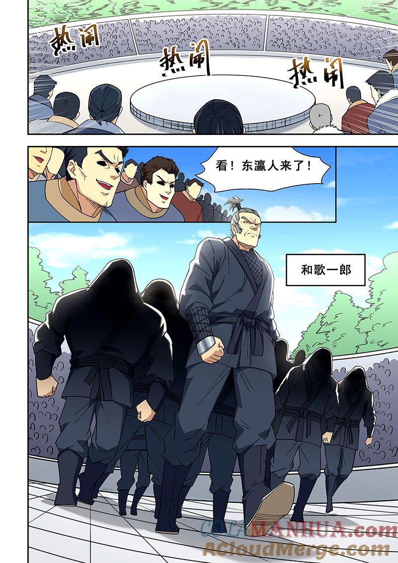 第405话秒杀-桃花宝典-有鹿文化，河取（第2张）