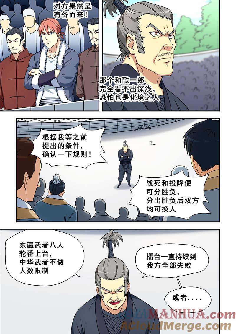 第405话秒杀-桃花宝典-有鹿文化，河取（第3张）