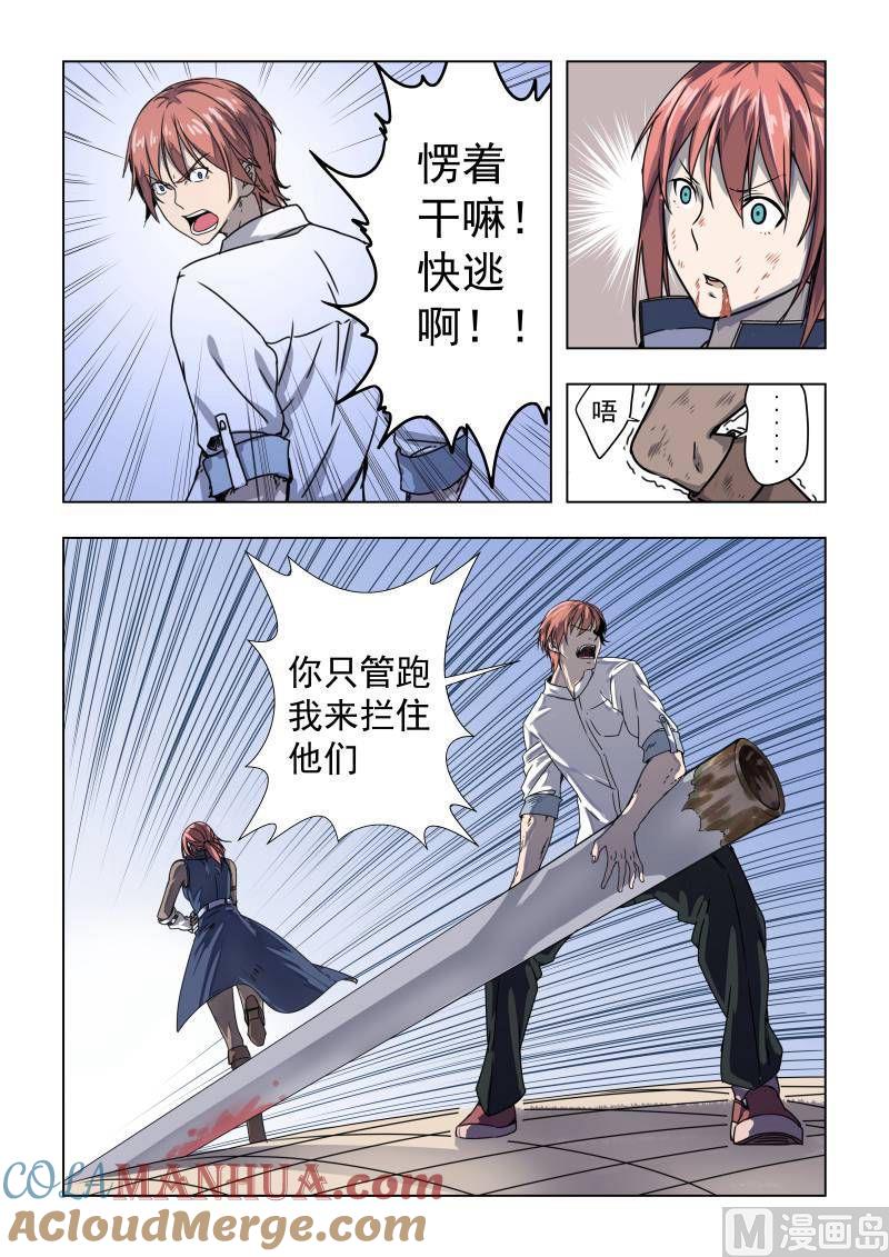 第40话看完这话就-桃花宝典-有鹿文化，河取（第2张）