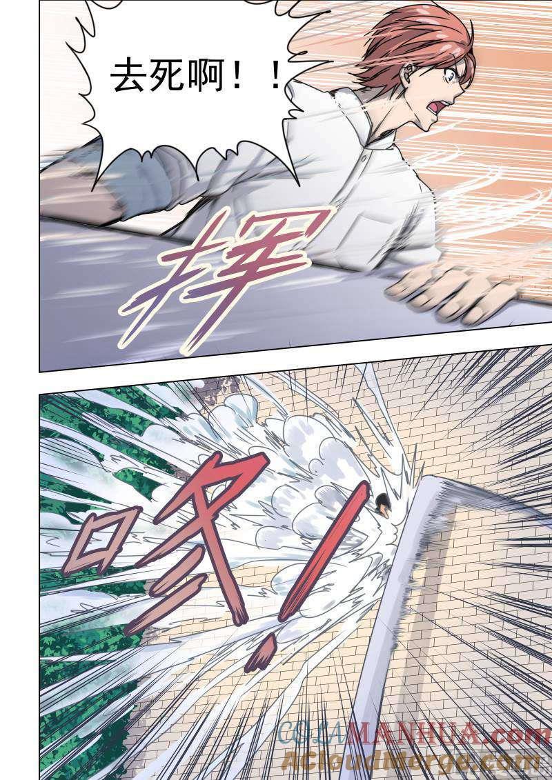 第40话看完这话就-桃花宝典-有鹿文化，河取（第6张）