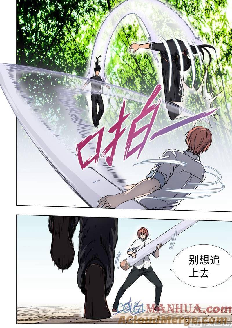 第40话看完这话就-桃花宝典-有鹿文化，河取（第4张）