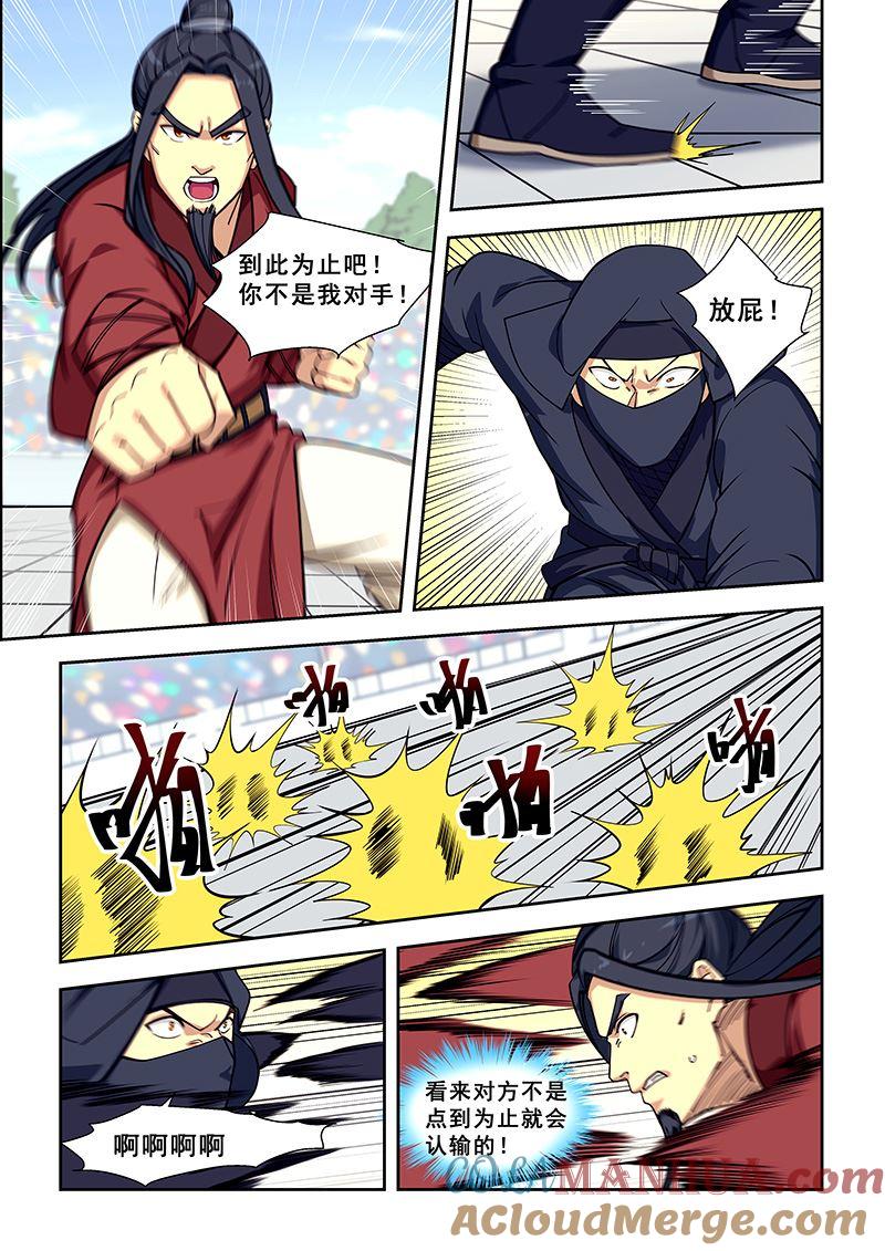 第408话妇人之仁-桃花宝典-有鹿文化，河取（第7张）