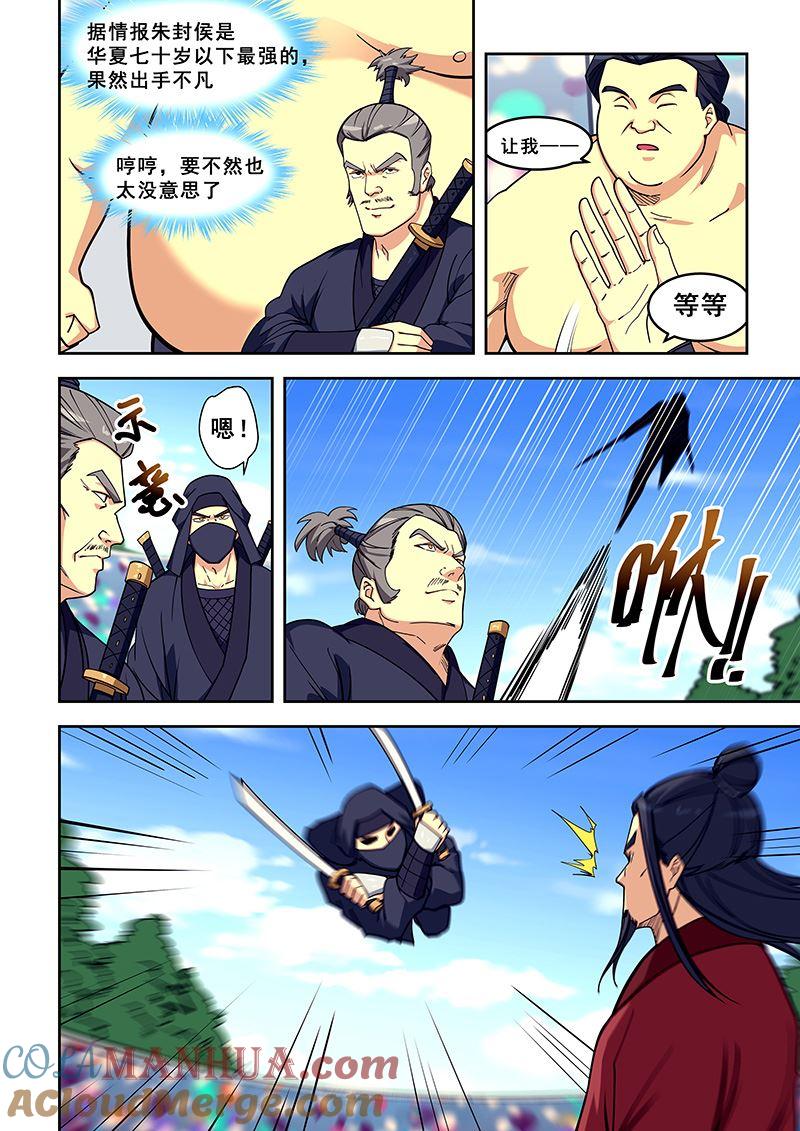 第408话妇人之仁-桃花宝典-有鹿文化，河取（第4张）