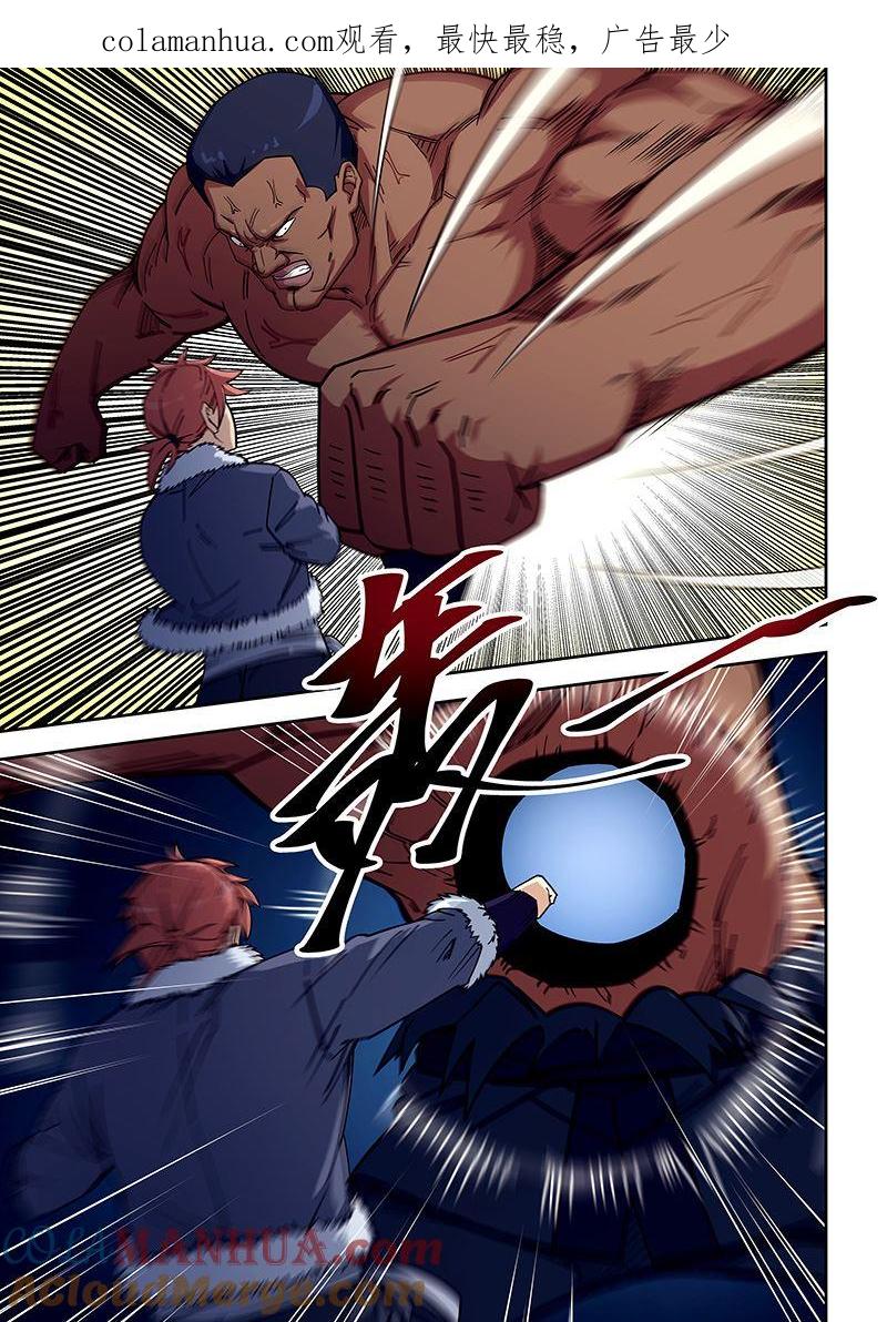 第412话下一个是谁-桃花宝典-有鹿文化，河取（第1张）