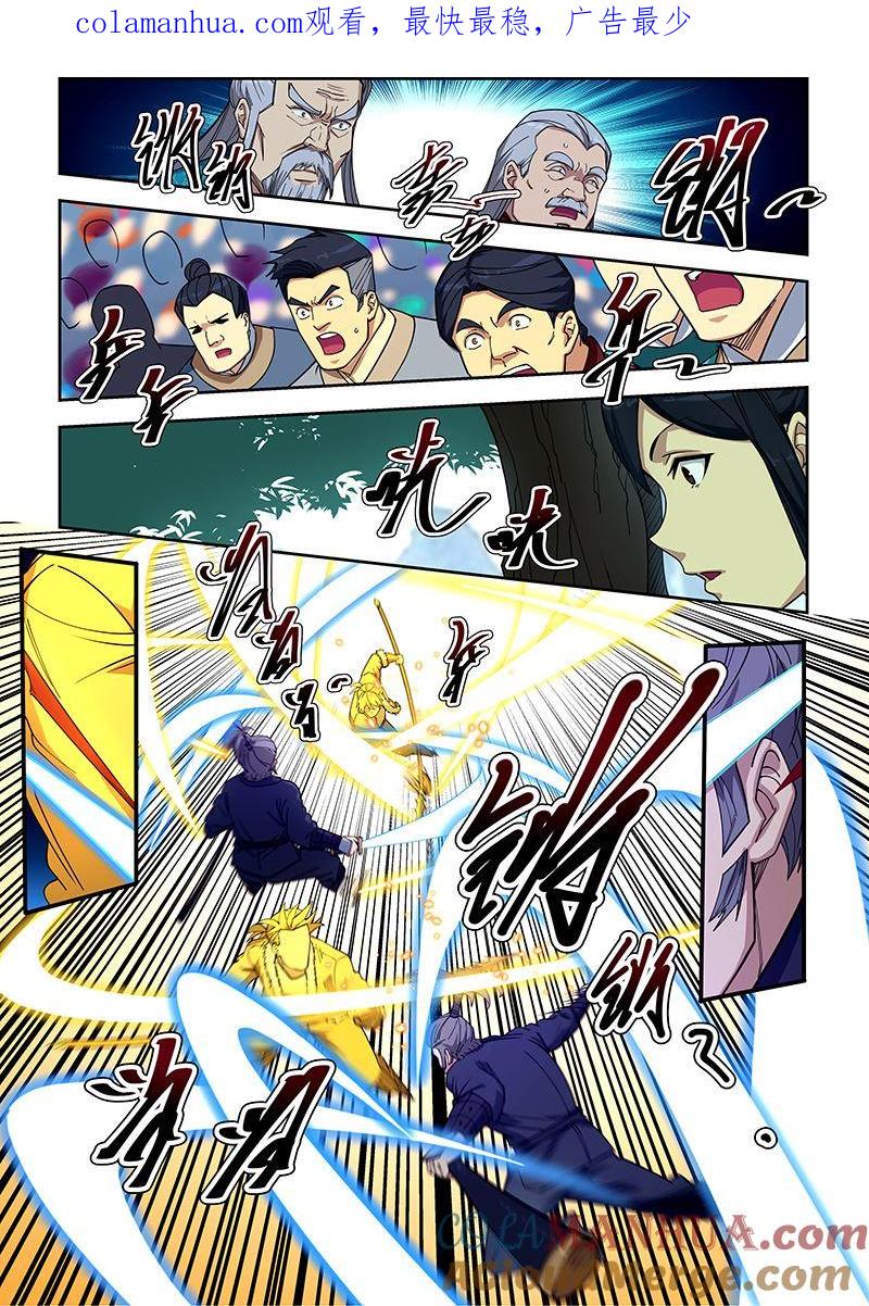 第415话缠斗-桃花宝典-有鹿文化，河取（第1张）