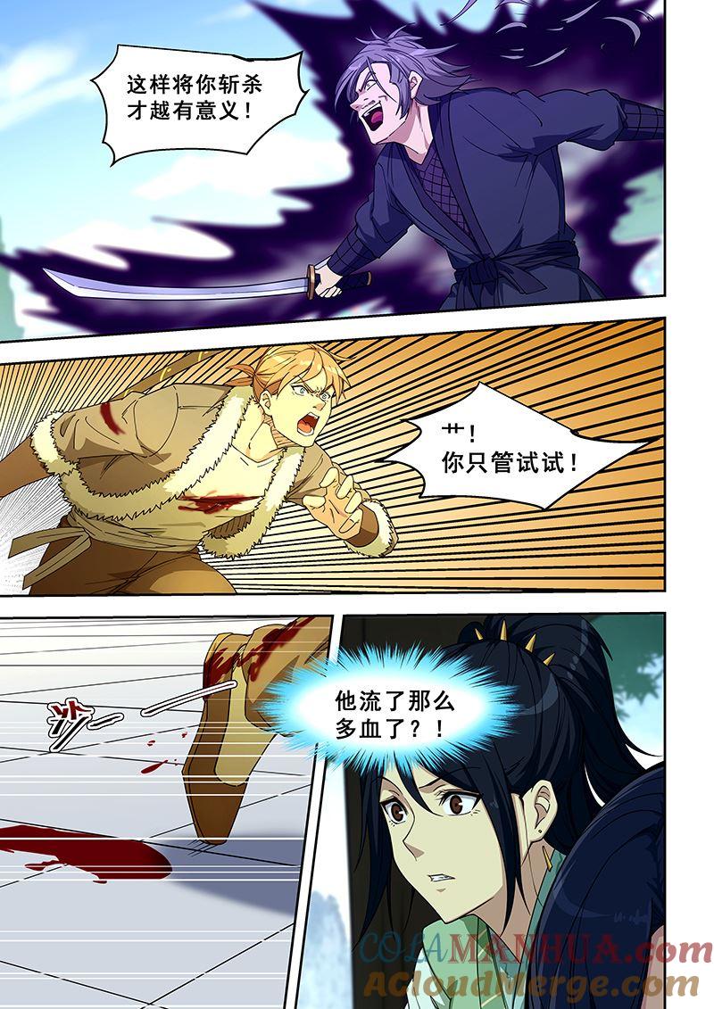 第415话缠斗-桃花宝典-有鹿文化，河取（第3张）