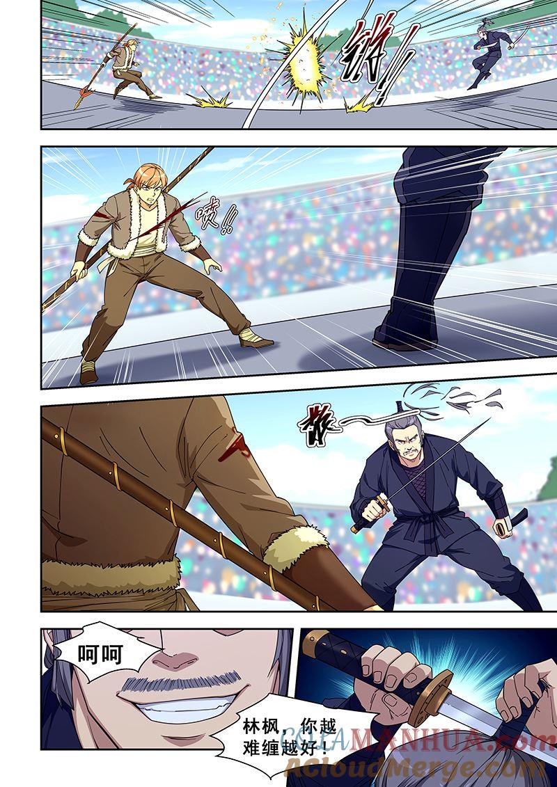 第415话缠斗-桃花宝典-有鹿文化，河取（第2张）