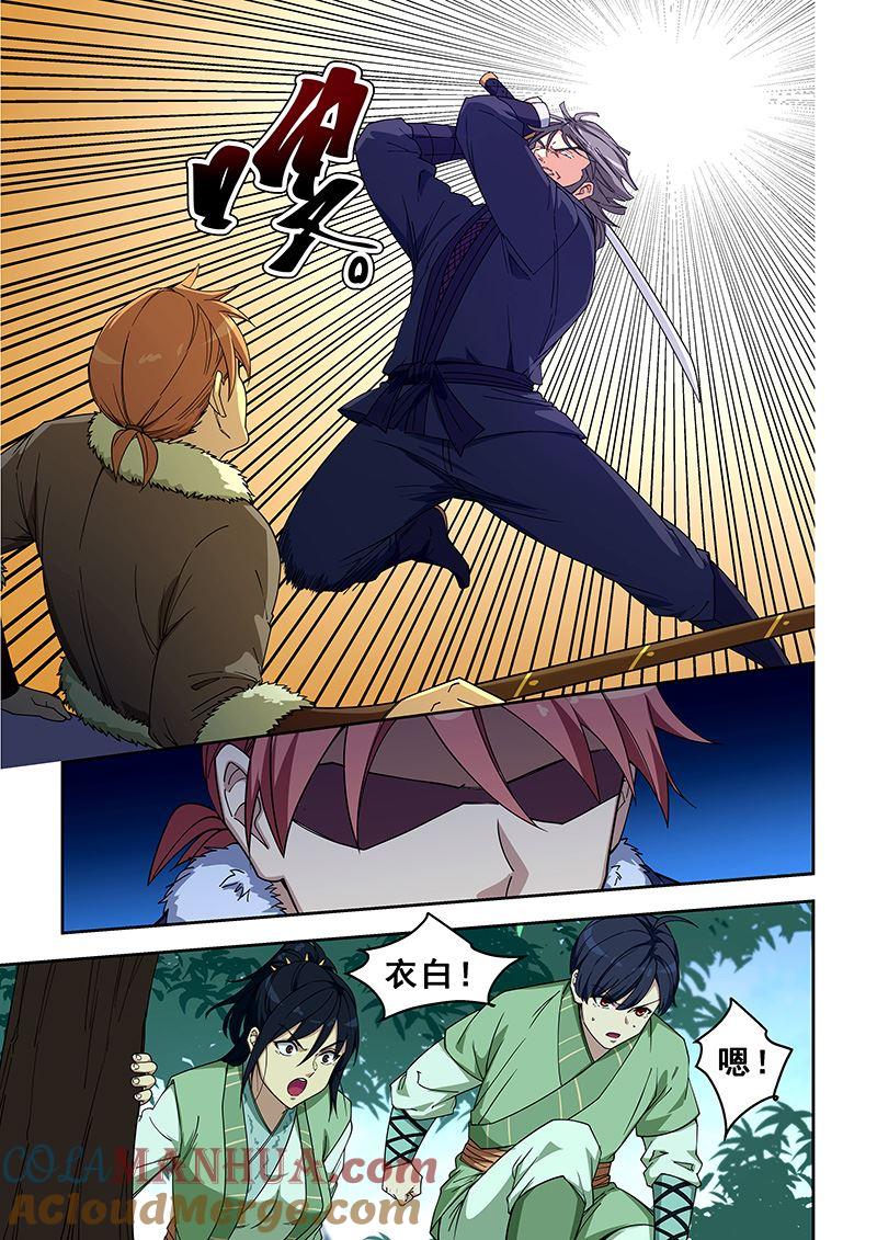 第415话缠斗-桃花宝典-有鹿文化，河取（第5张）
