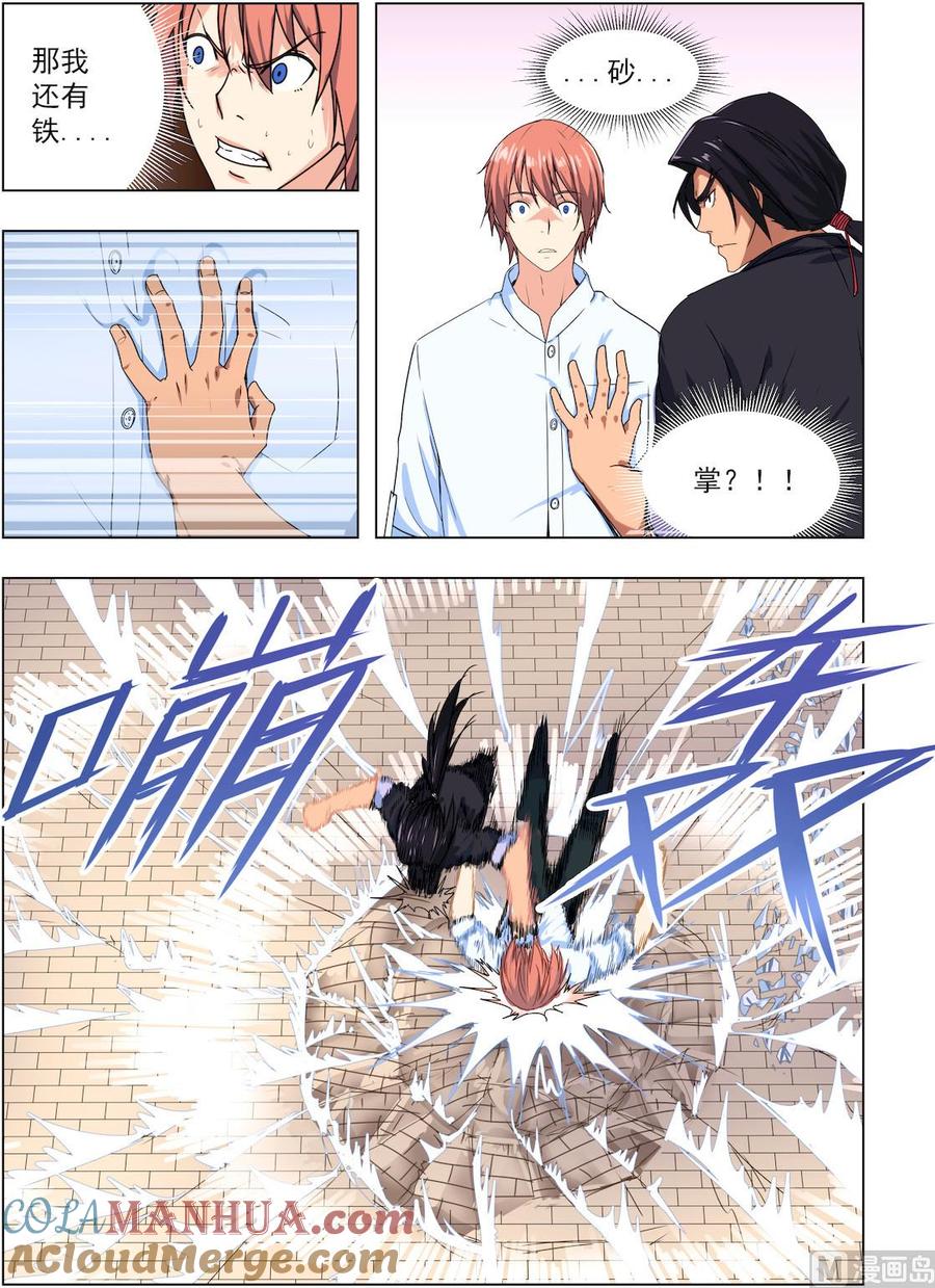 第41话限制级亲吻白雪舞的白鸽-桃花宝典-有鹿文化，河取（第2张）