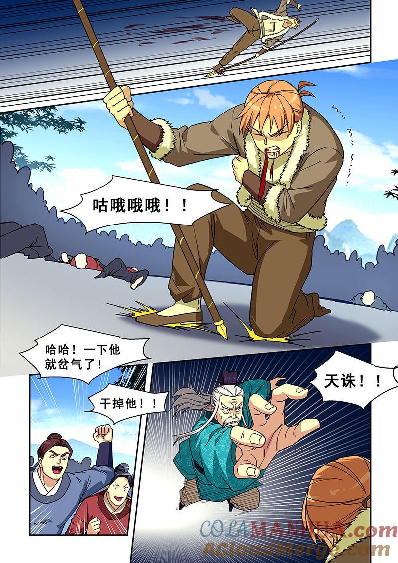 第421话入魔-桃花宝典-有鹿文化，河取（第6张）
