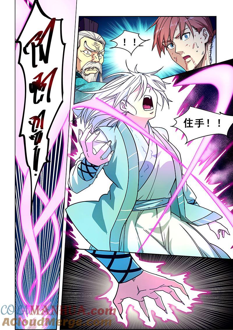 第421话入魔-桃花宝典-有鹿文化，河取（第7张）