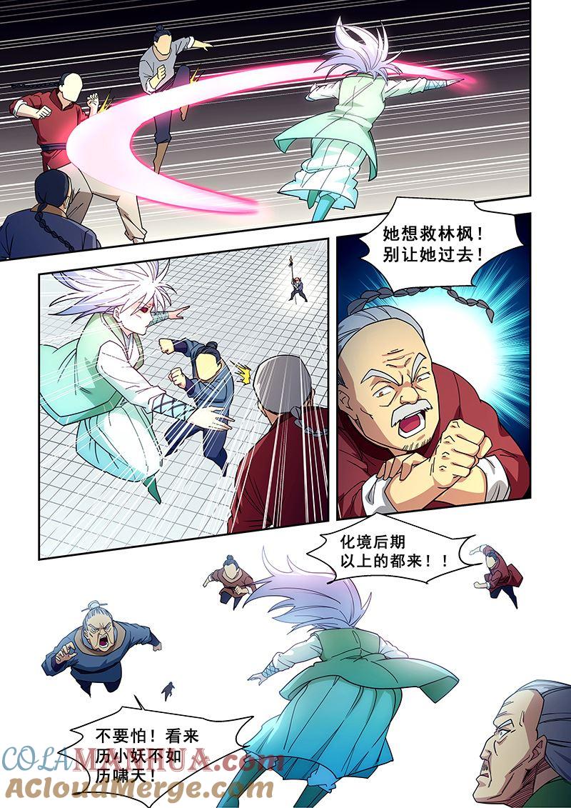 第422话不能连累她-桃花宝典-有鹿文化，河取（第2张）