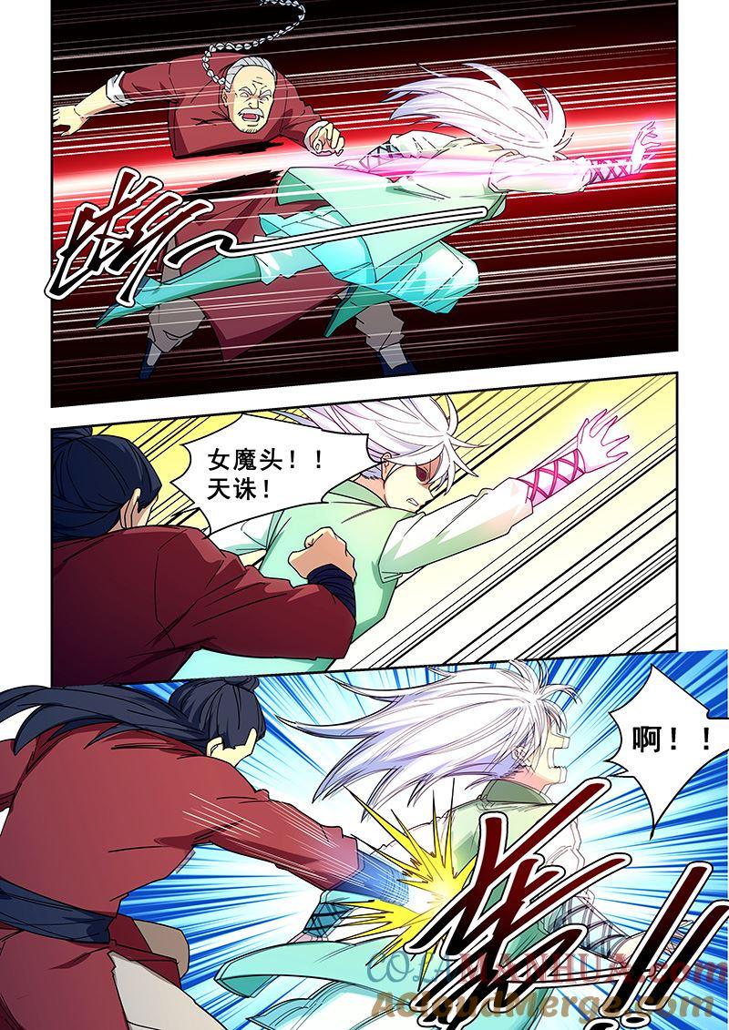 第422话不能连累她-桃花宝典-有鹿文化，河取（第7张）