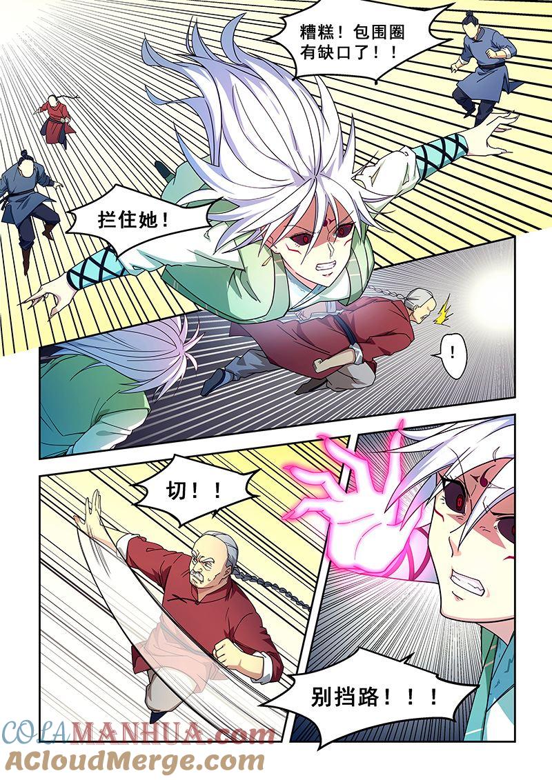 第422话不能连累她-桃花宝典-有鹿文化，河取（第6张）