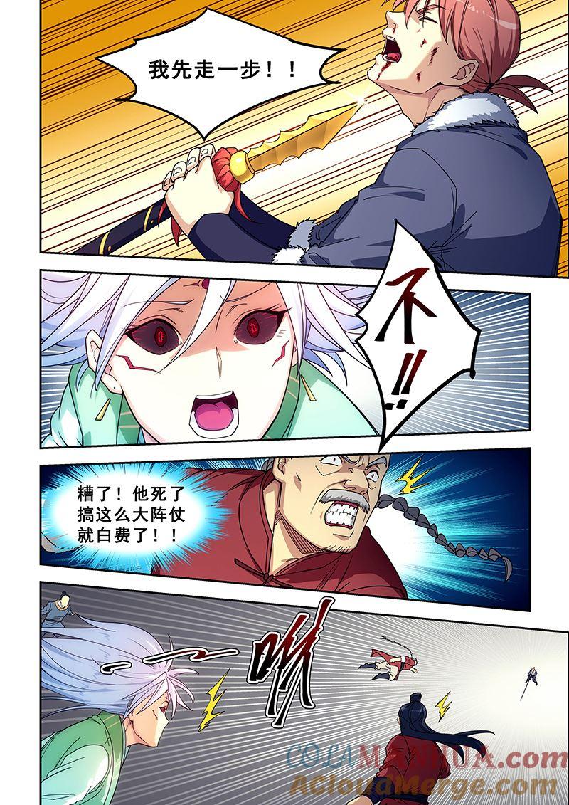 第422话不能连累她-桃花宝典-有鹿文化，河取（第5张）
