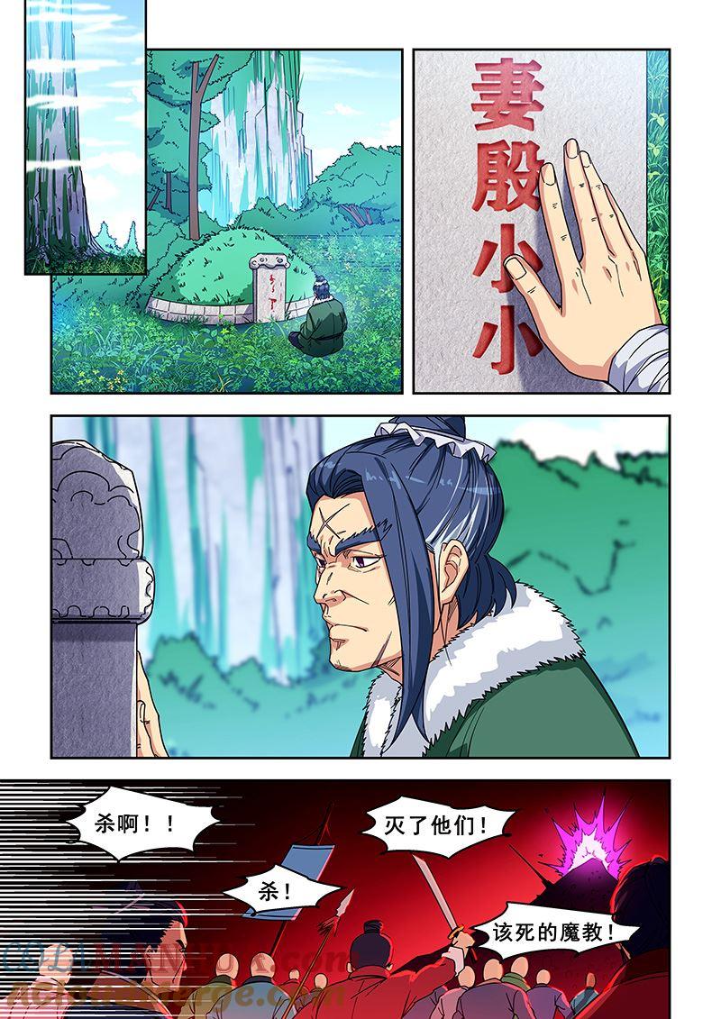第424话往事-桃花宝典-有鹿文化，河取（第3张）