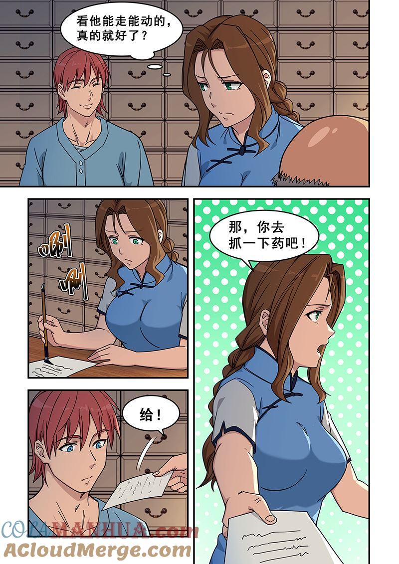 第426话回到腾冲-桃花宝典-有鹿文化，河取（第5张）