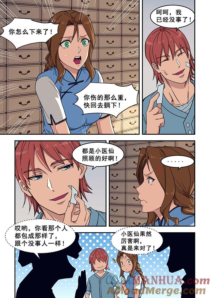 第426话回到腾冲-桃花宝典-有鹿文化，河取（第3张）