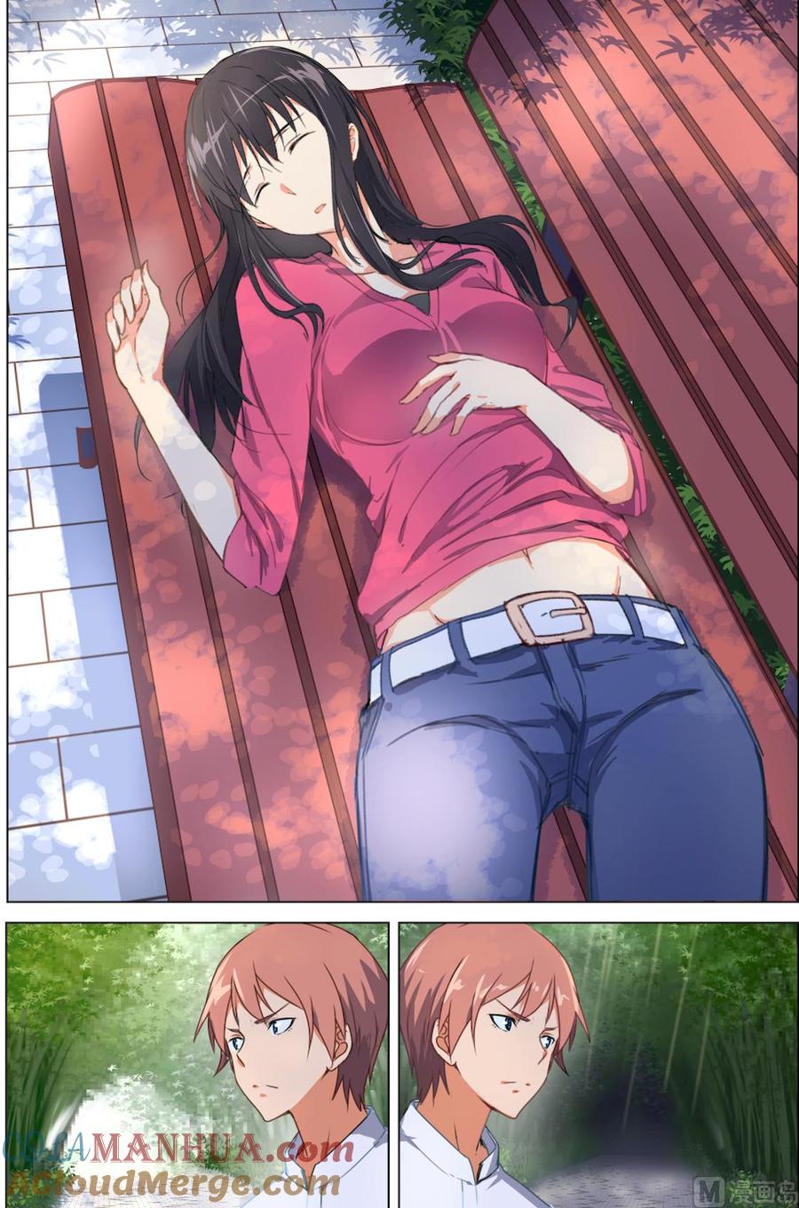 第42话一个不可描述的任务-桃花宝典-有鹿文化，河取（第7张）