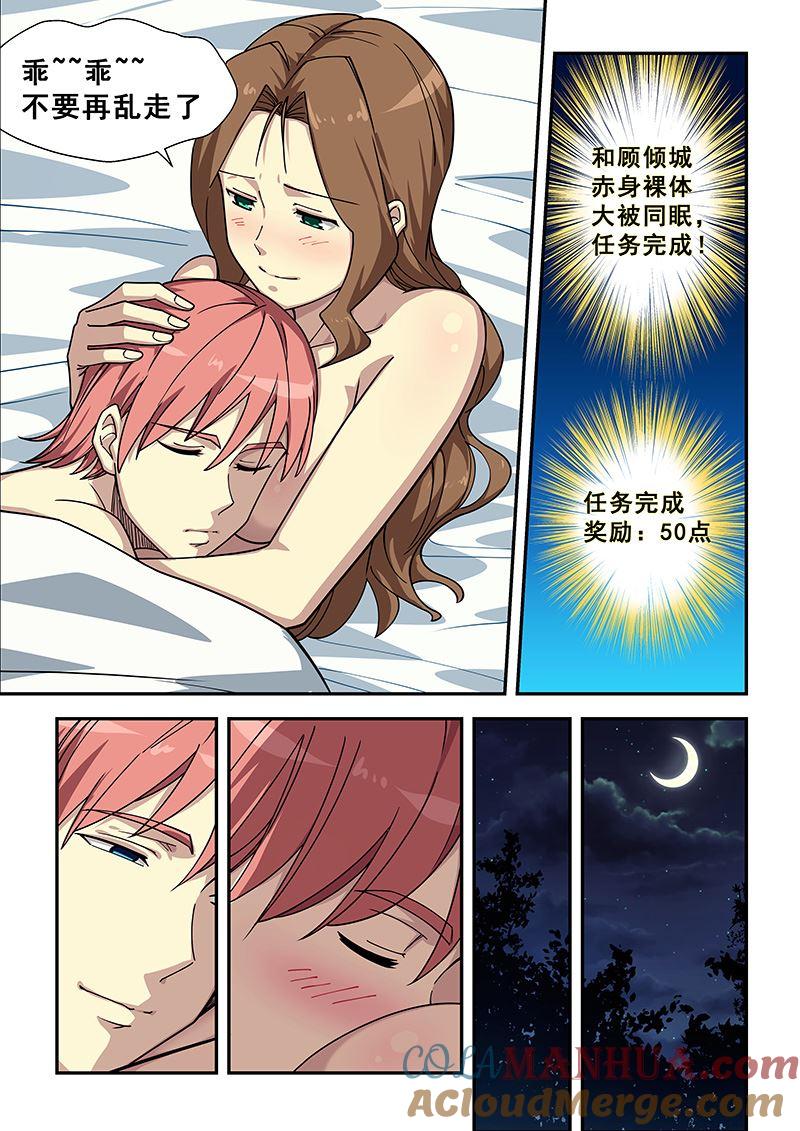 第430话打听一下-桃花宝典-有鹿文化，河取（第4张）