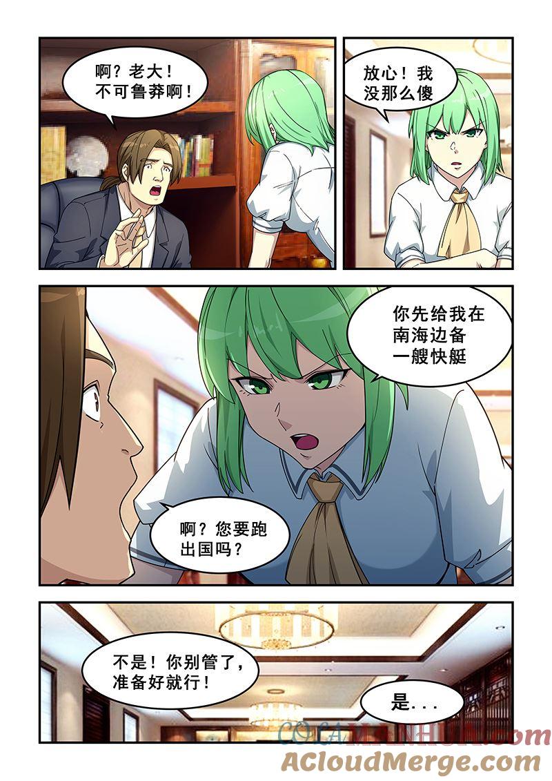 第431话再到兴武门-桃花宝典-有鹿文化，河取（第4张）
