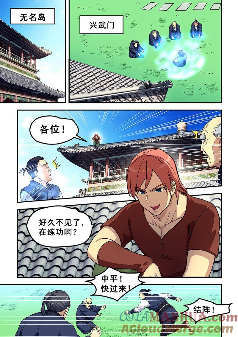第431话再到兴武门-桃花宝典-有鹿文化，河取（第6张）