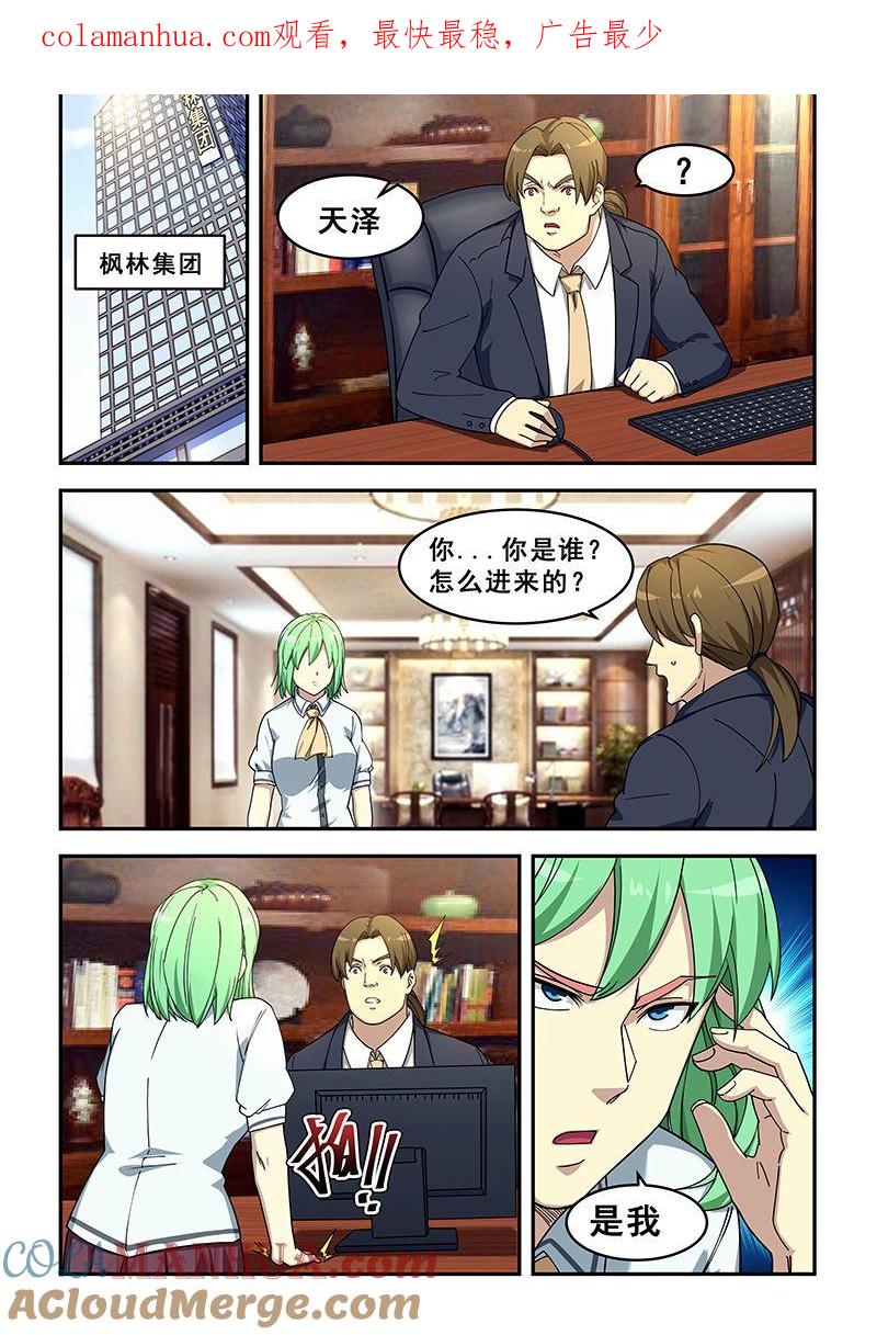 第431话再到兴武门-桃花宝典-有鹿文化，河取（第1张）