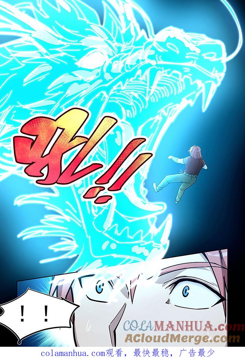 第432话谁在笑我-桃花宝典-有鹿文化，河取（第9张）