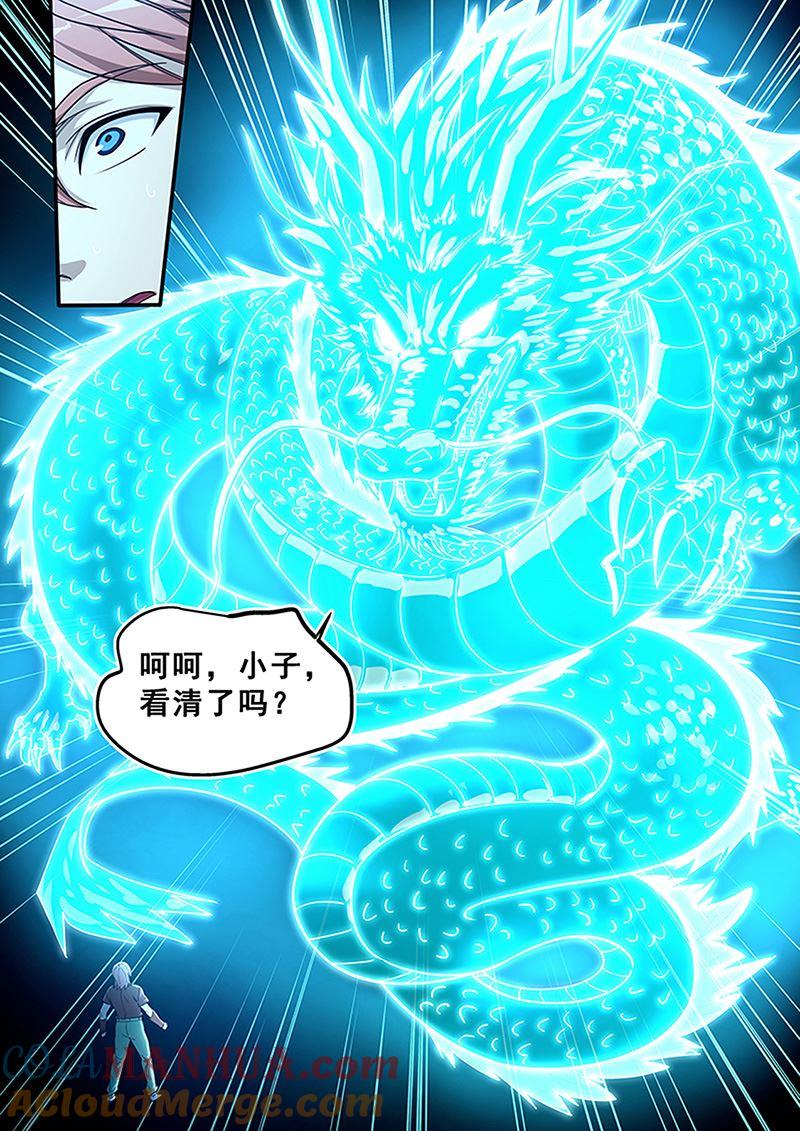 第433话进入修武世界-桃花宝典-有鹿文化，河取（第1张）