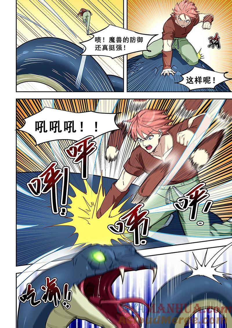 第436话迎战冥蛇2-桃花宝典-有鹿文化，河取（第2张）