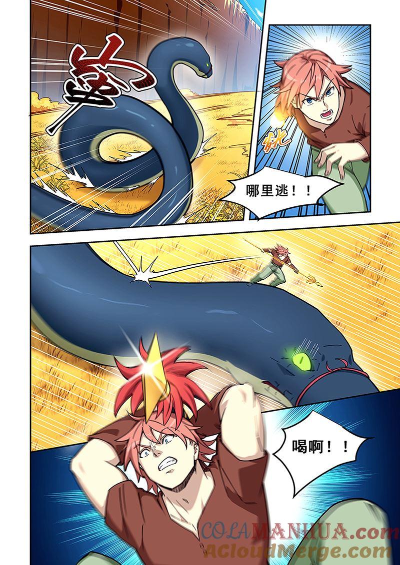 第436话迎战冥蛇2-桃花宝典-有鹿文化，河取（第8张）