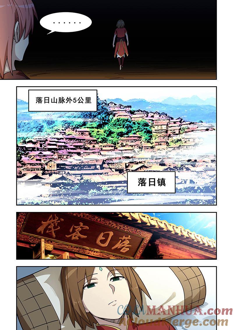 第437话夺舍-桃花宝典-有鹿文化，河取（第7张）