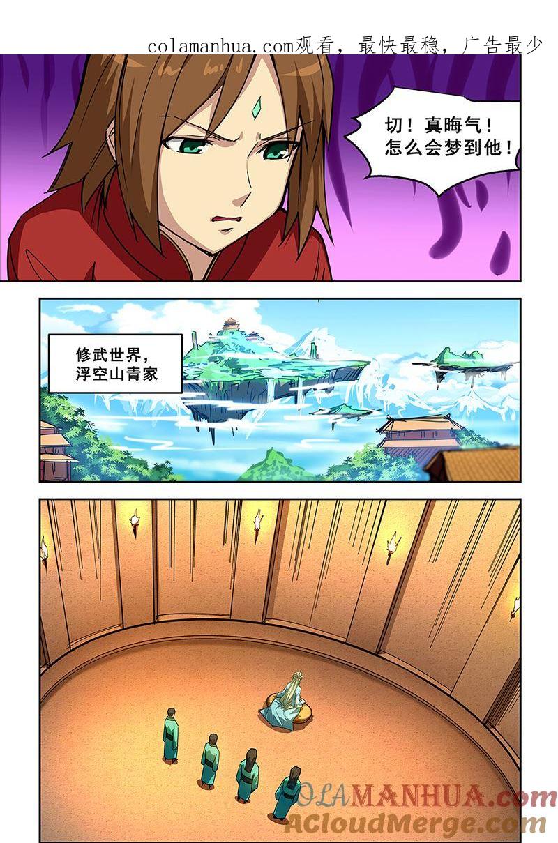 第438话主副双修-桃花宝典-有鹿文化，河取（第1张）