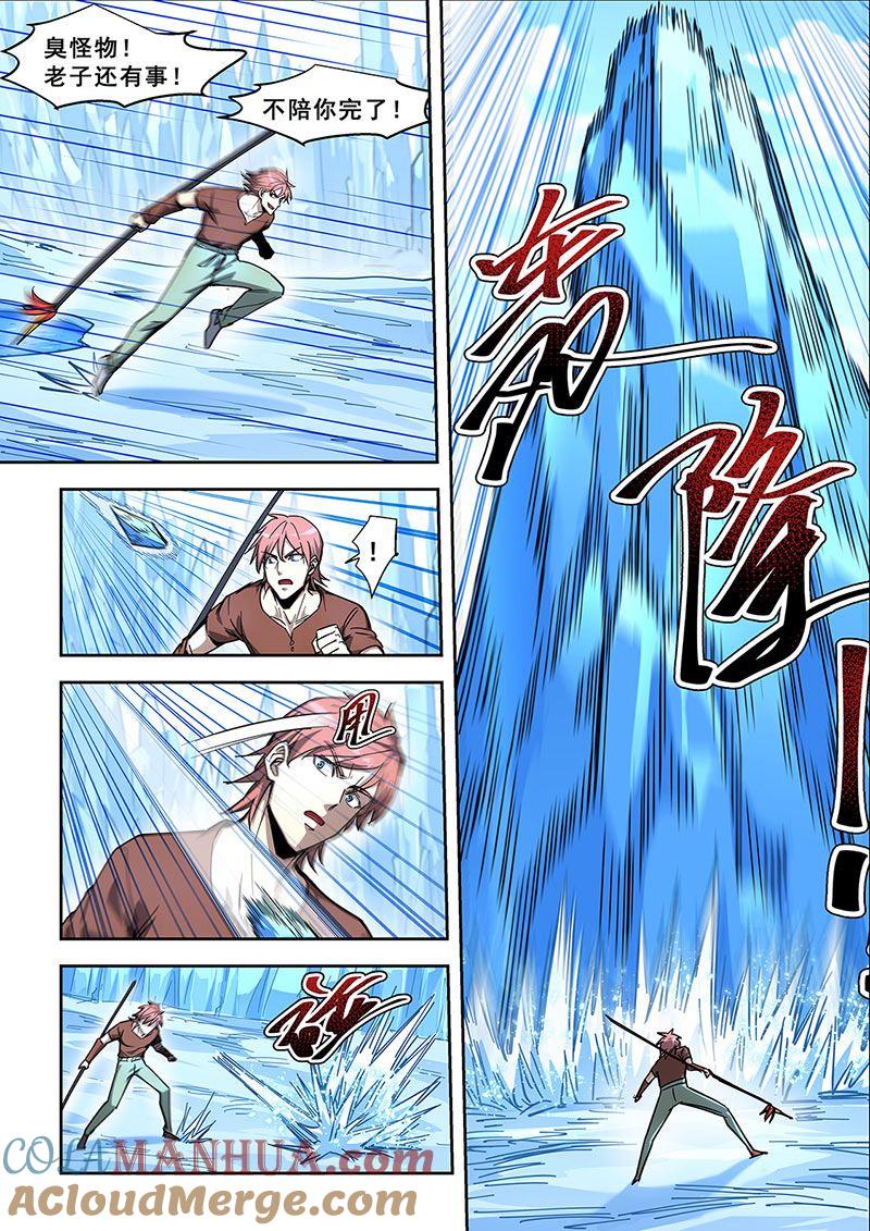 第440话苦战婴鲤-桃花宝典-有鹿文化，河取（第6张）