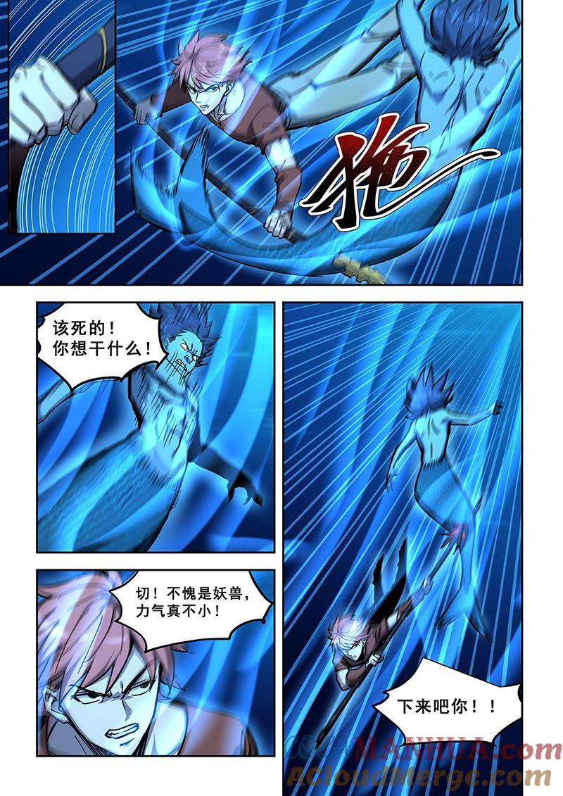 第441话利用热泉-桃花宝典-有鹿文化，河取（第6张）
