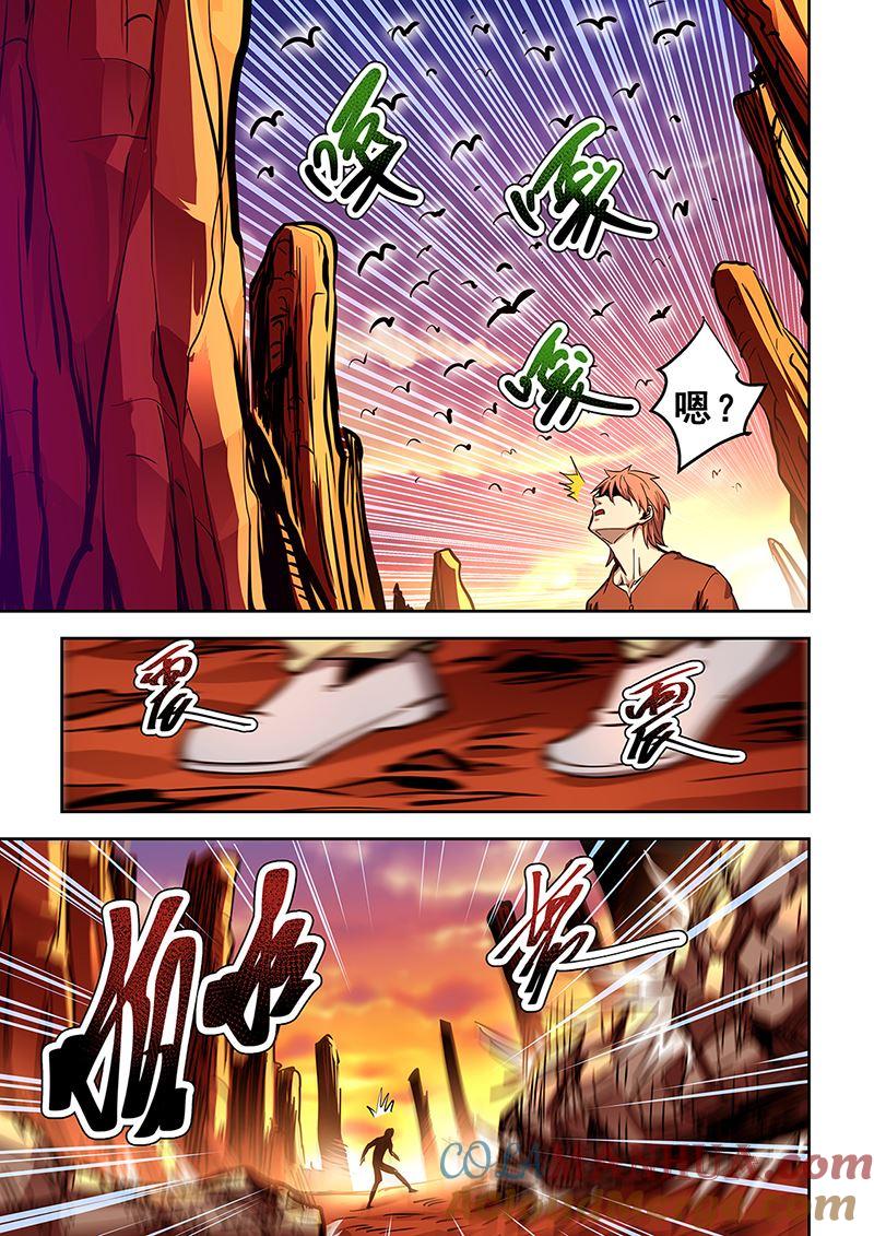 第442话偶遇霸王鳄-桃花宝典-有鹿文化，河取（第4张）