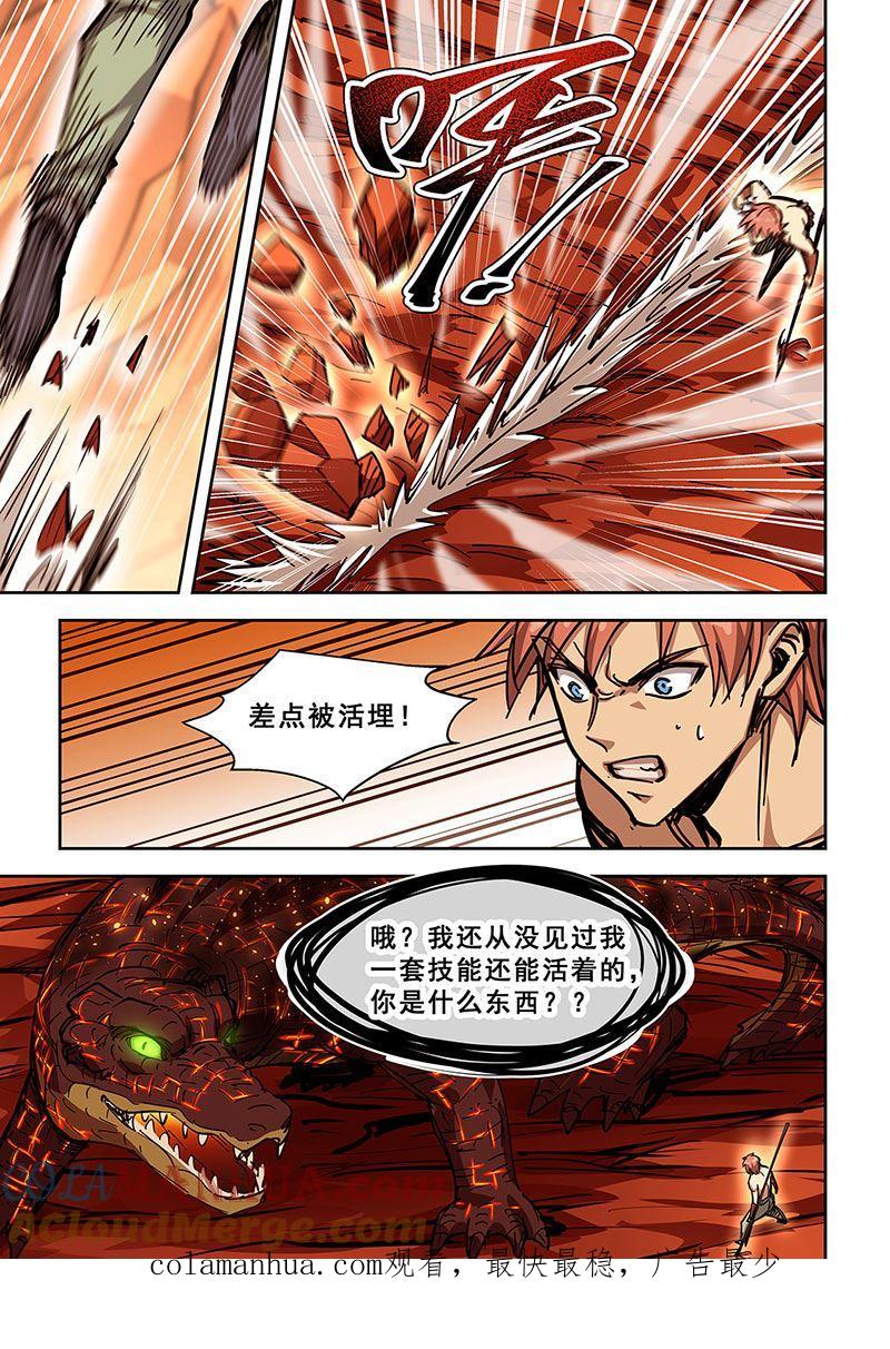 第443话你是什么东西-桃花宝典-有鹿文化，河取（第8张）