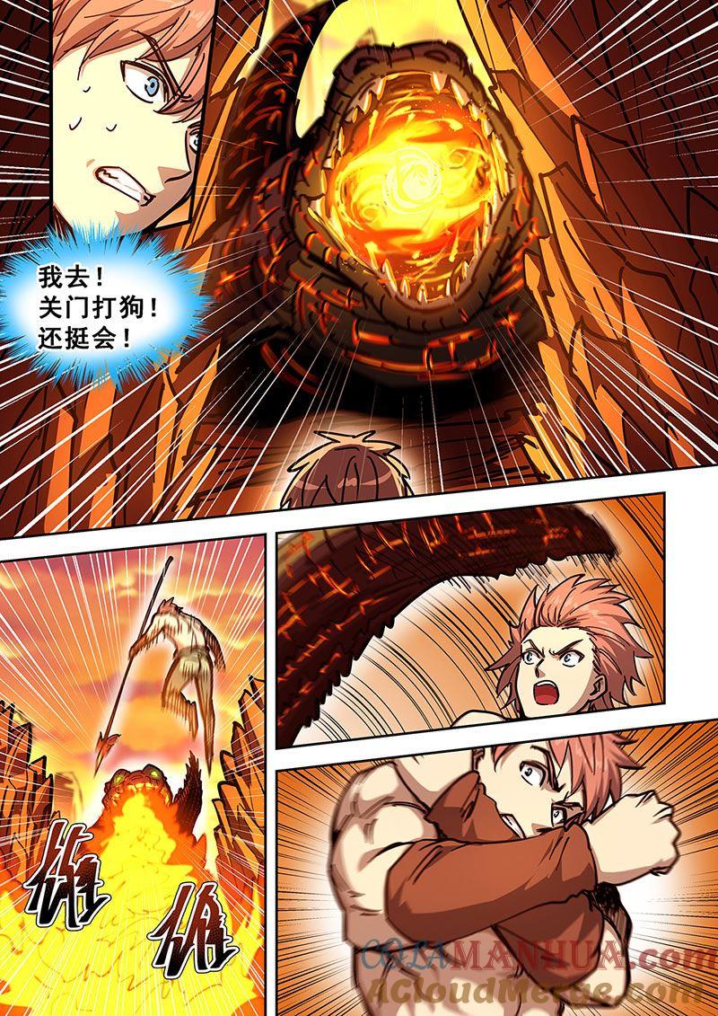 第443话你是什么东西-桃花宝典-有鹿文化，河取（第6张）