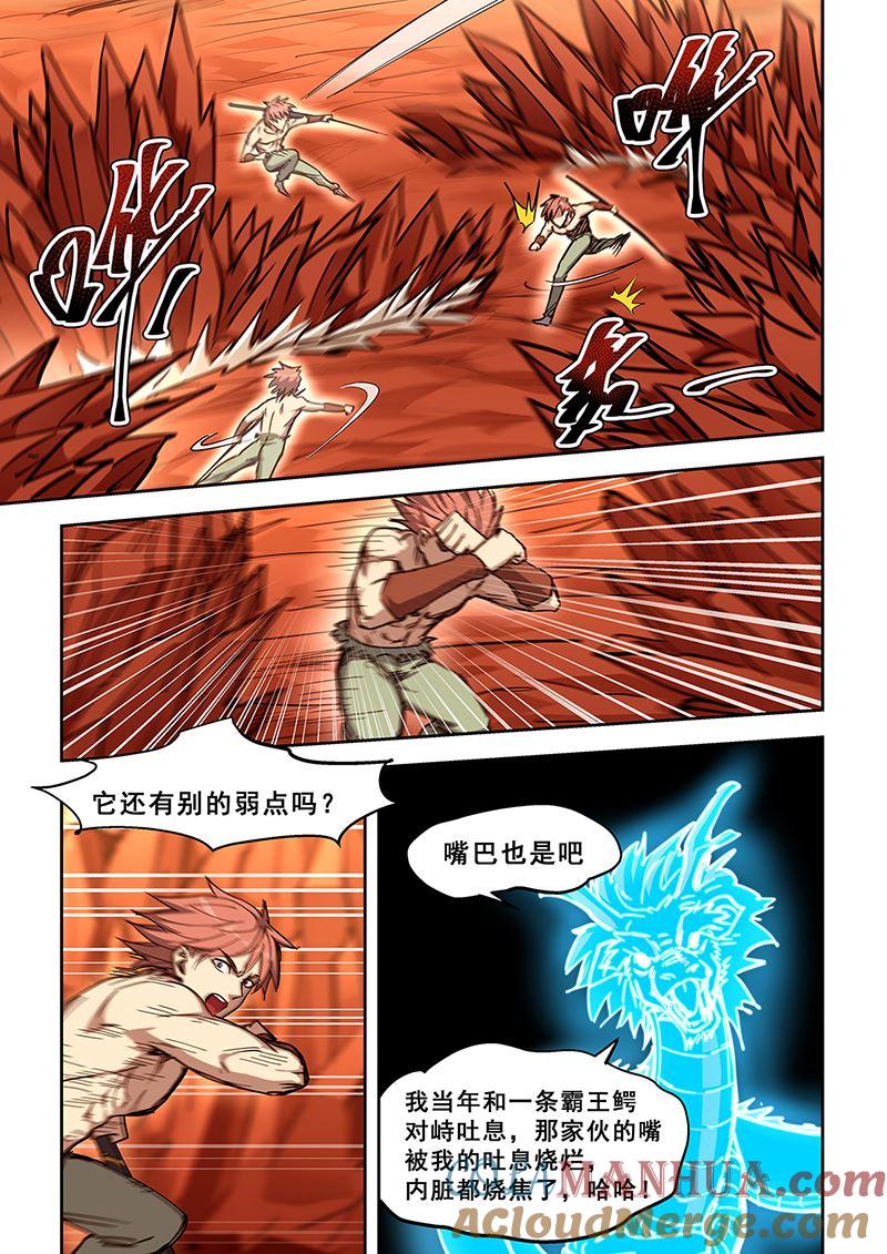 第444话对波-桃花宝典-有鹿文化，河取（第2张）