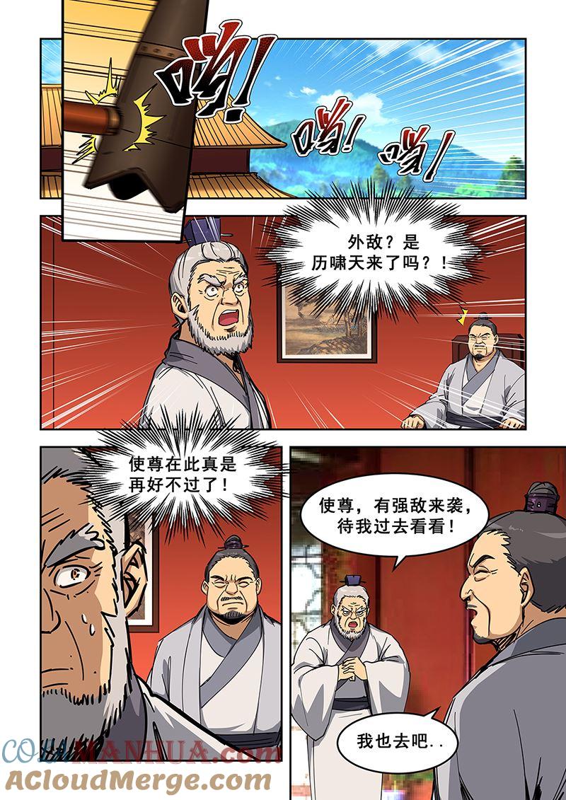 第447话不下厉啸天-桃花宝典-有鹿文化，河取（第4张）