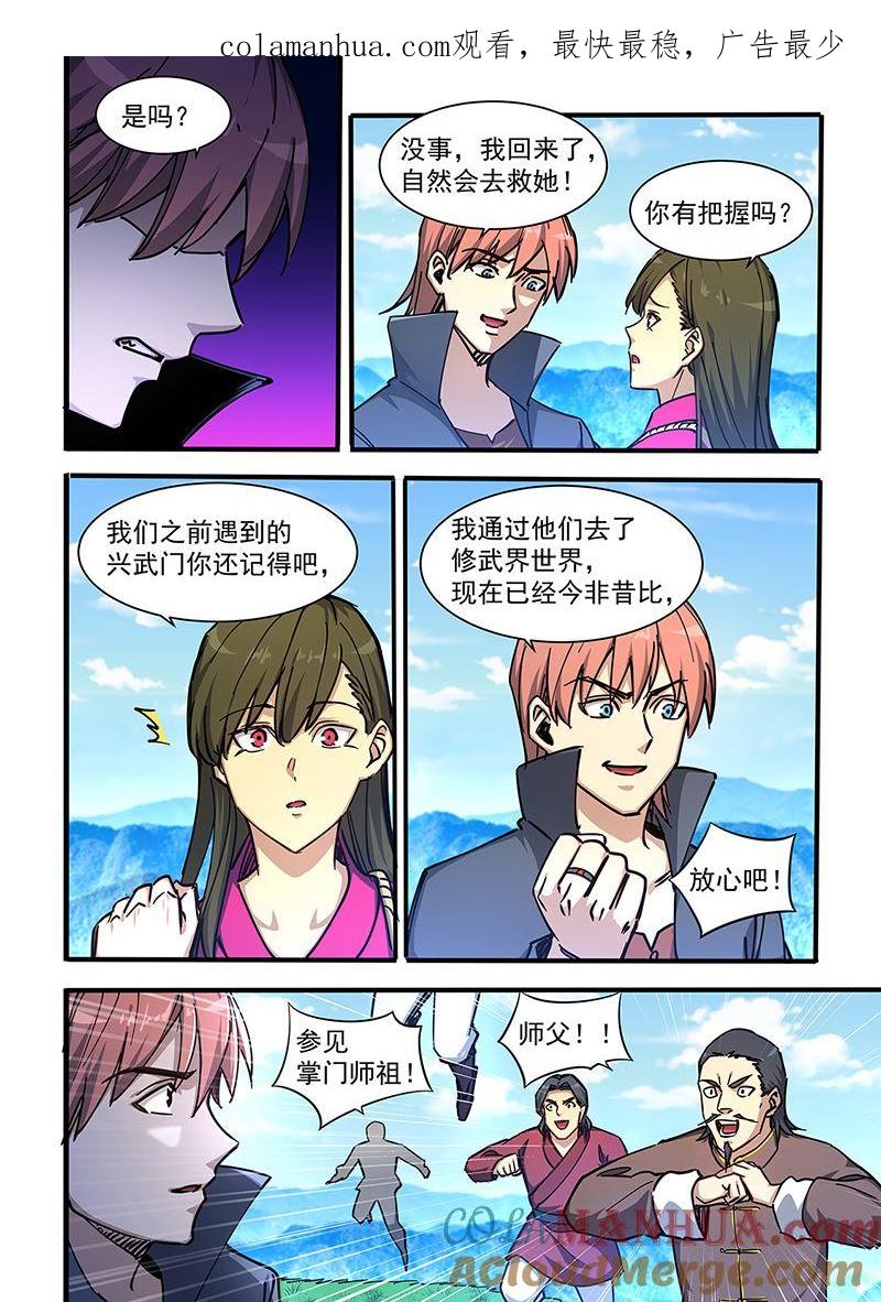 第450话请柬-桃花宝典-有鹿文化，河取（第1张）