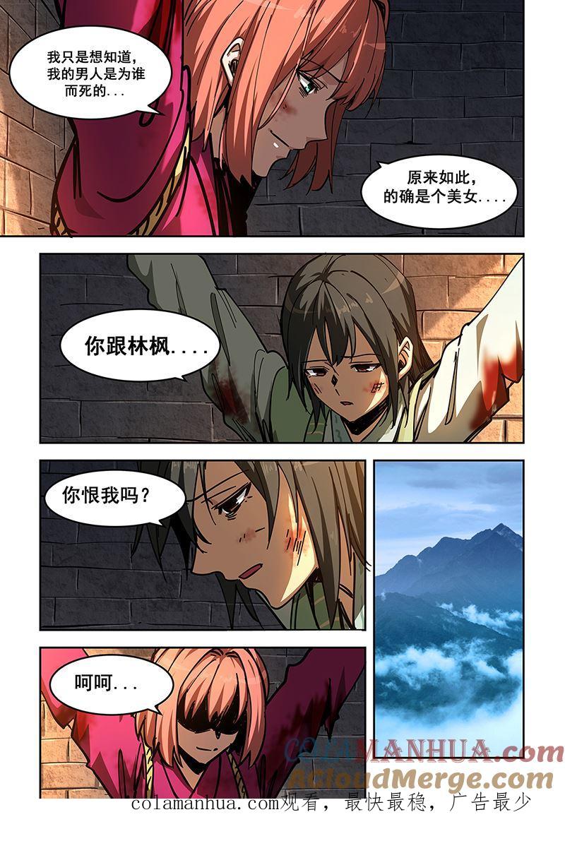 第450话请柬-桃花宝典-有鹿文化，河取（第8张）