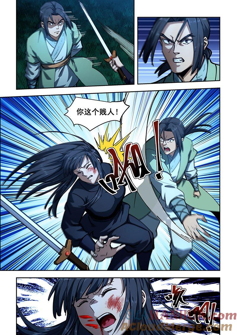 第451话居然敢逃婚-桃花宝典-有鹿文化，河取（第6张）