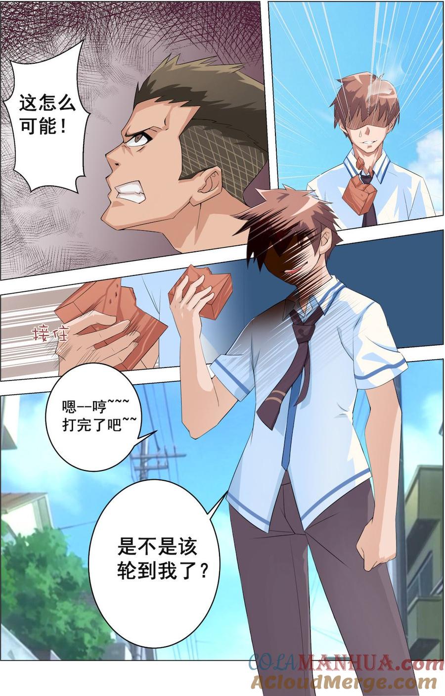 第4话欠教！-桃花宝典-有鹿文化，河取（第6张）