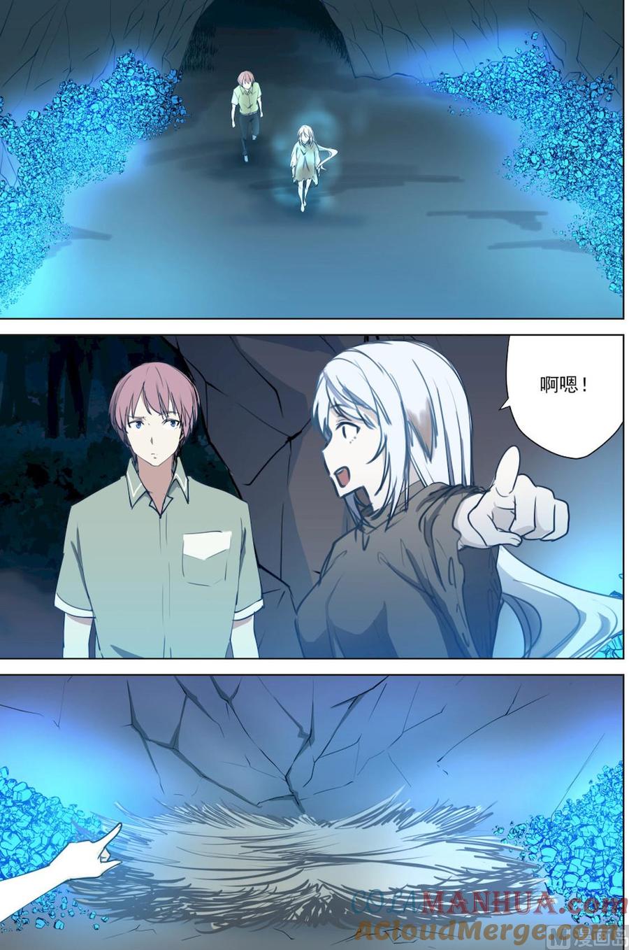 第49话任务：帮令狐月洗澡-桃花宝典-有鹿文化，河取（第4张）