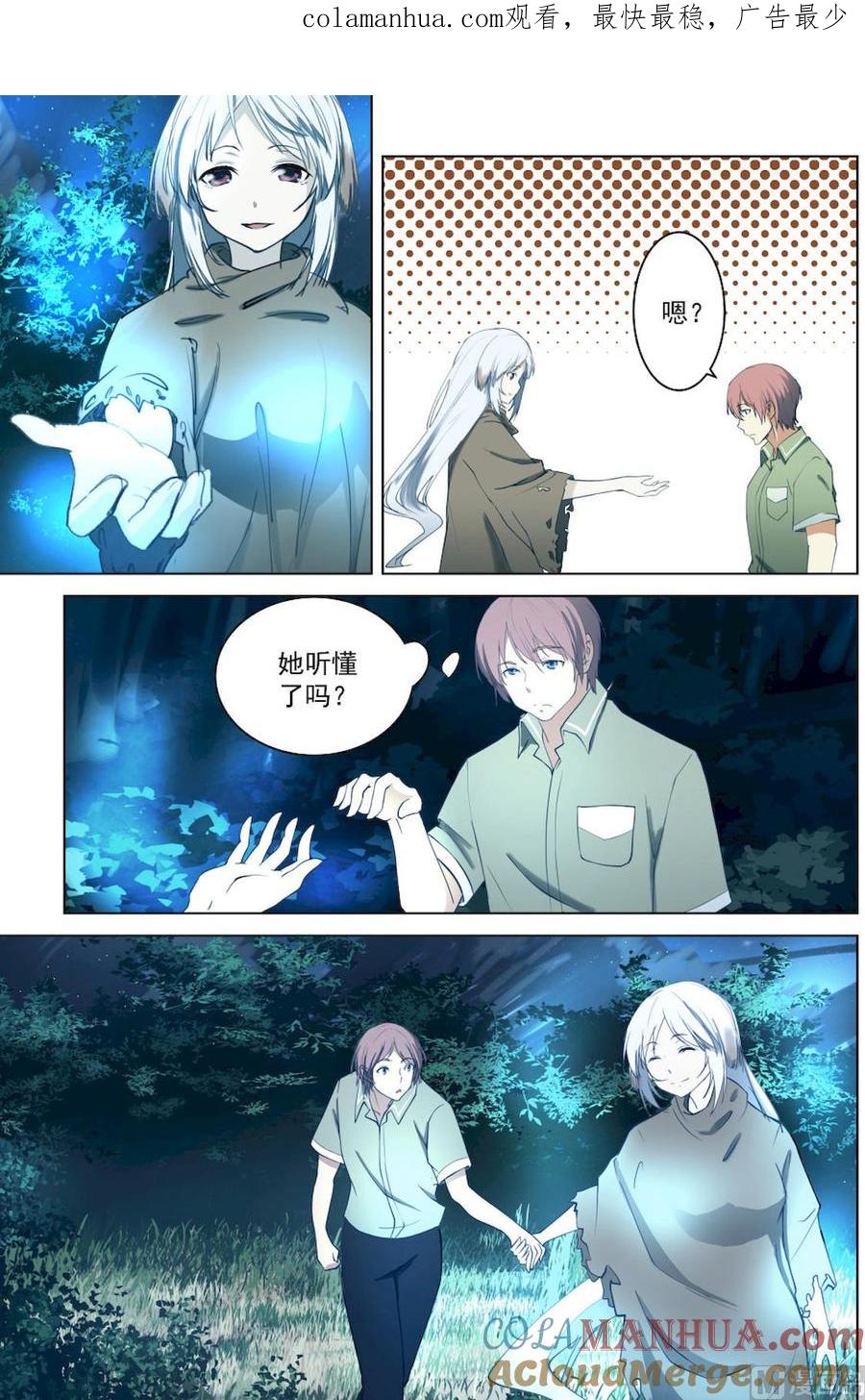 第49话任务：帮令狐月洗澡-桃花宝典-有鹿文化，河取（第1张）