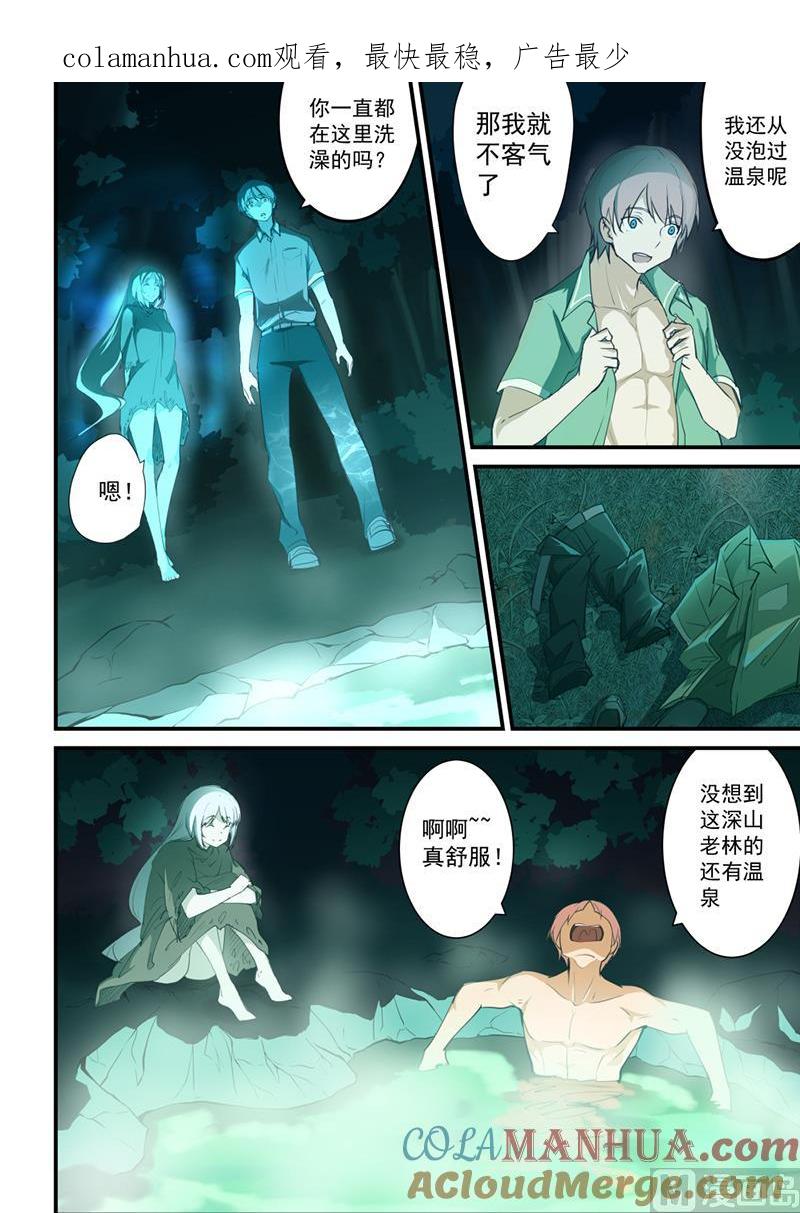 第50话B级人物-桃花宝典-有鹿文化，河取（第1张）