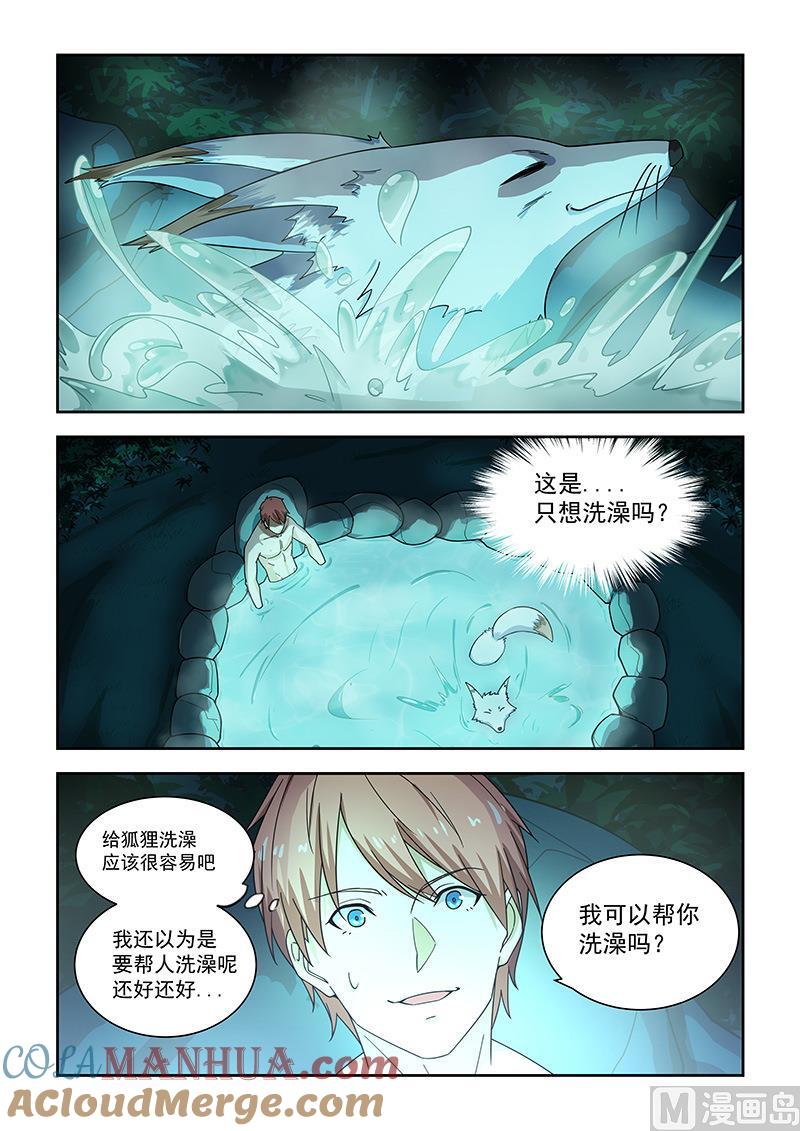 第50话B级人物-桃花宝典-有鹿文化，河取（第4张）