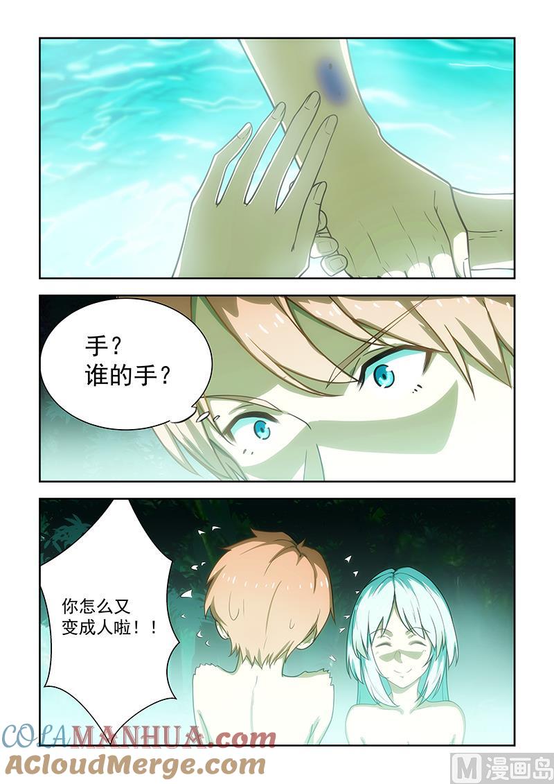 第51话妖狐-桃花宝典-有鹿文化，河取（第3张）