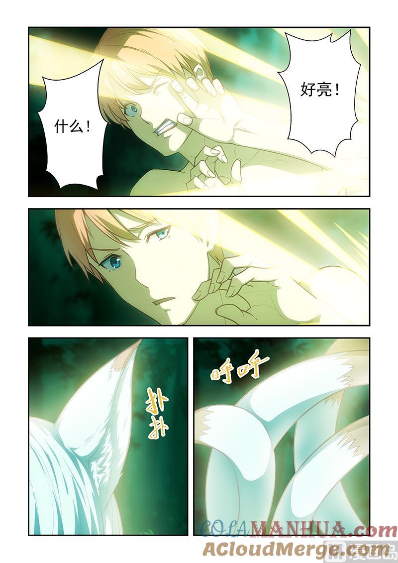 第51话妖狐-桃花宝典-有鹿文化，河取（第8张）